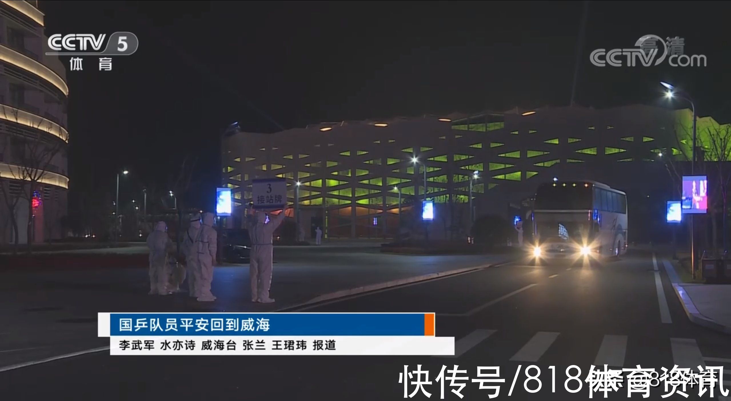 威海|国乒凯旋回到威海!樊振东背LV拎大包小包满载而归,刘国梁轻装简从