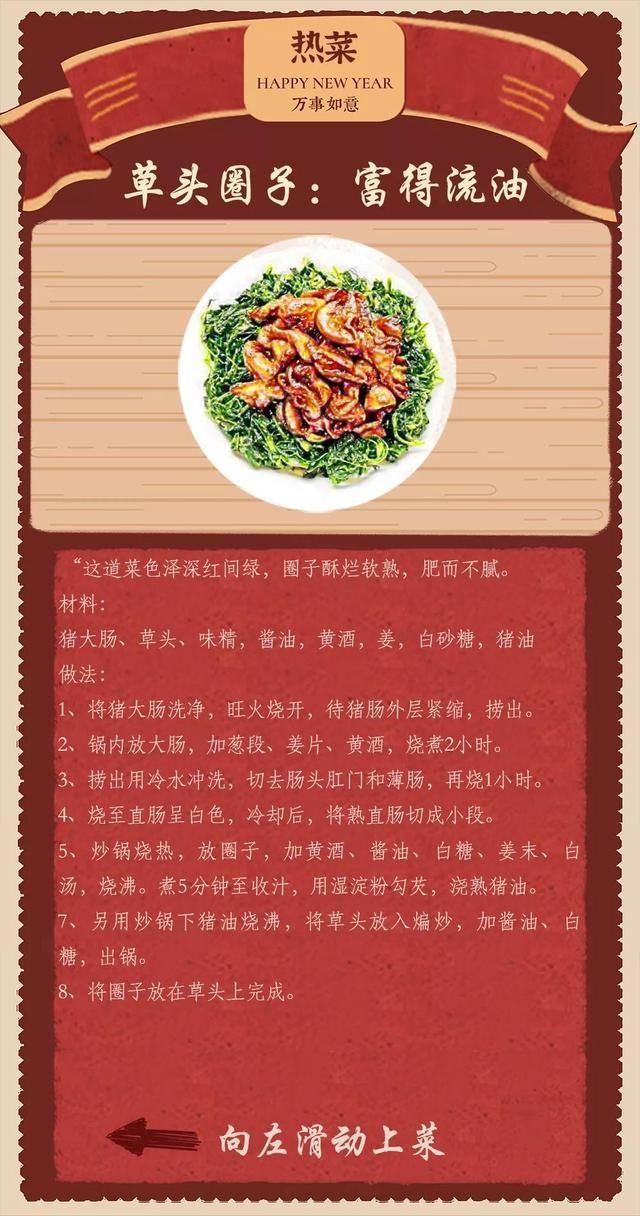  在上海吃年夜饭原来有这么多讲究！太太太太太精致了