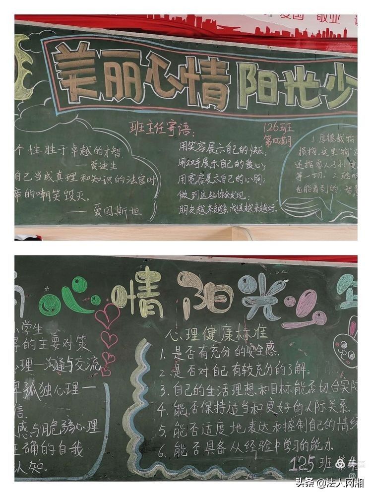 明德小学|美丽心情，阳光少年——衡南县明德小学 ＂心理健康教育月＂之宣传篇