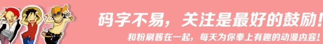 海贼王对路飞表白过的3个女生，第一居然不是女帝第3丑成翔