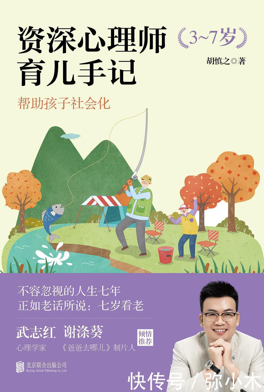 资深心理师育儿手记|孩子总是莫名其妙不舒服？是时候和“疾病获益”说再见了