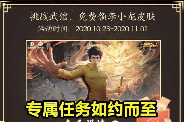 更新|23号李小龙任务开启,碎片商店更新,宫本又削弱,88碎片还要给他