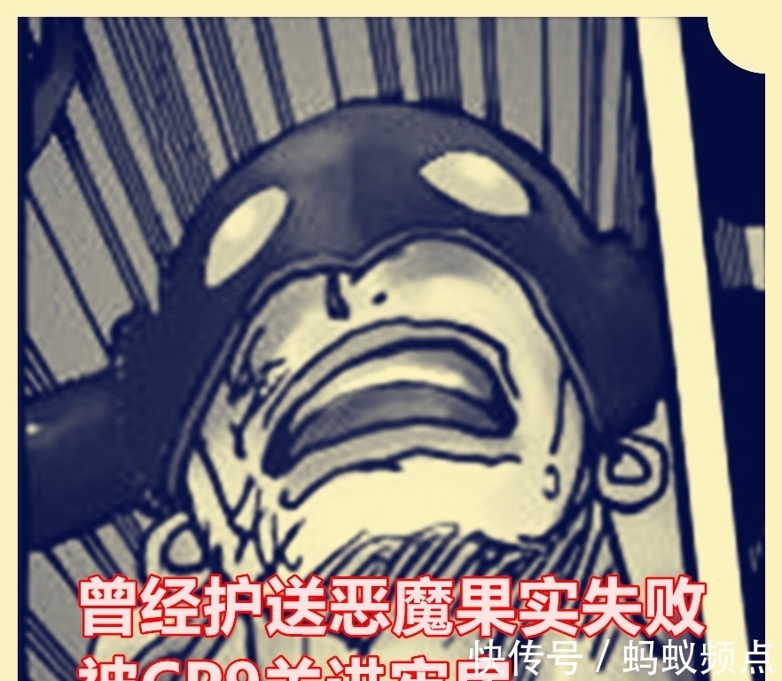 恶魔果实|海贼王1017话，福兹弗是前CP9成员，擅长六式与剑齿虎的兽人模式