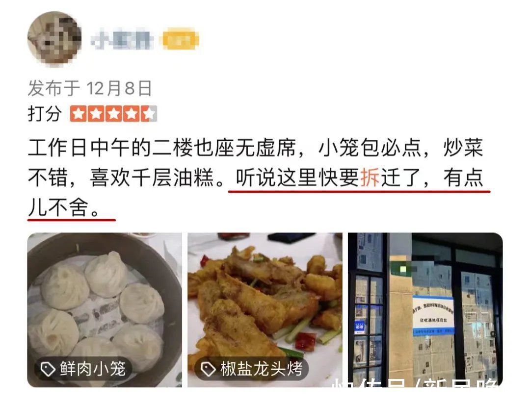 小馄饨|陪伴上海人长大的愚园路富春小笼，也要说再见了？许多人来吃最后一次