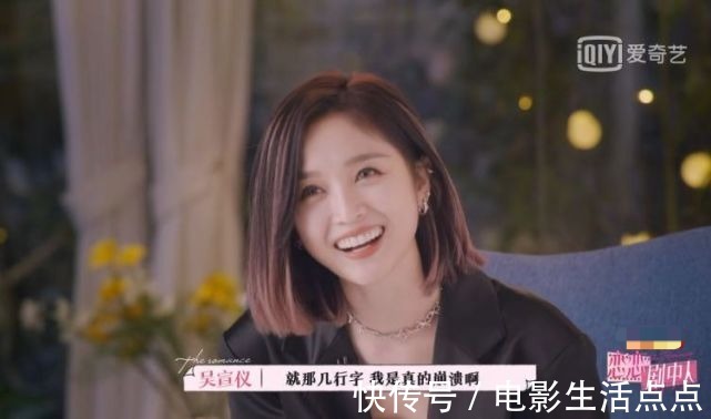 乔欣|《恋恋剧中人》吴宣仪王琳凯鸡同鸭讲，乔欣许魏洲配合默契有点甜