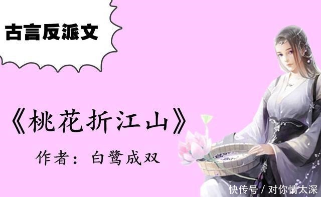 古言反派文,类似《吾非良人》,强推《我的相公是奸臣》,醋缸子