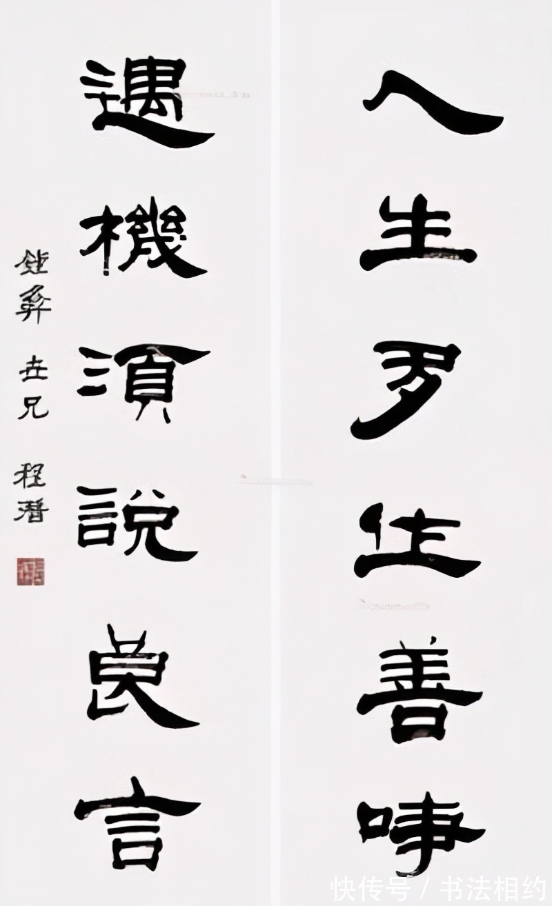 波磔!程潜的隶书个性鲜明,丰腴饱满,方正古朴,踏实稳重,笔笔惊艳