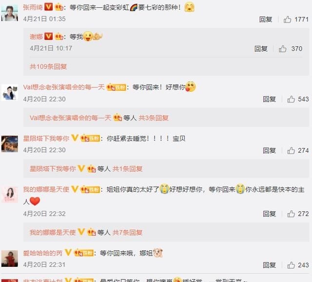 快樂大本營|張雨綺成《快樂大本營》主持人,“浪姐”集體送祝福,寧靜又沉默