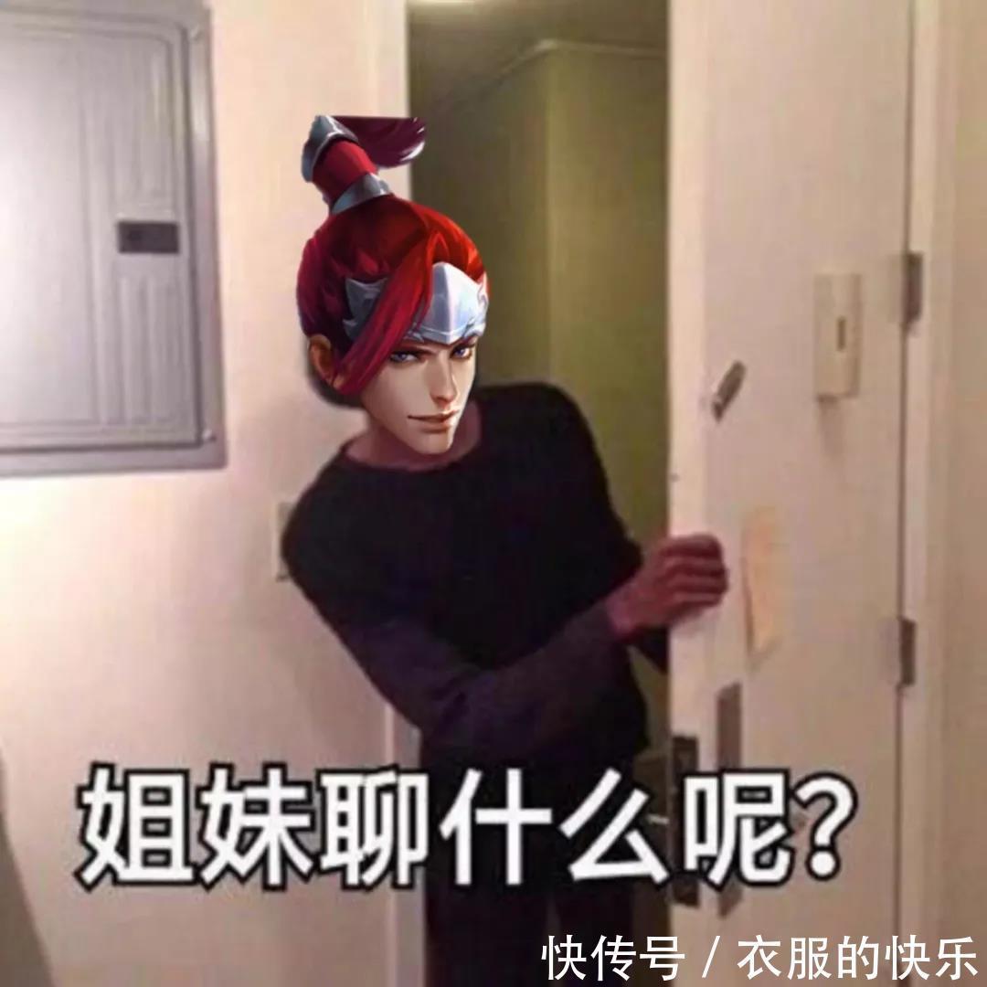 王者荣耀|王者荣耀动漫搞笑头像:集体男英雄网易云了