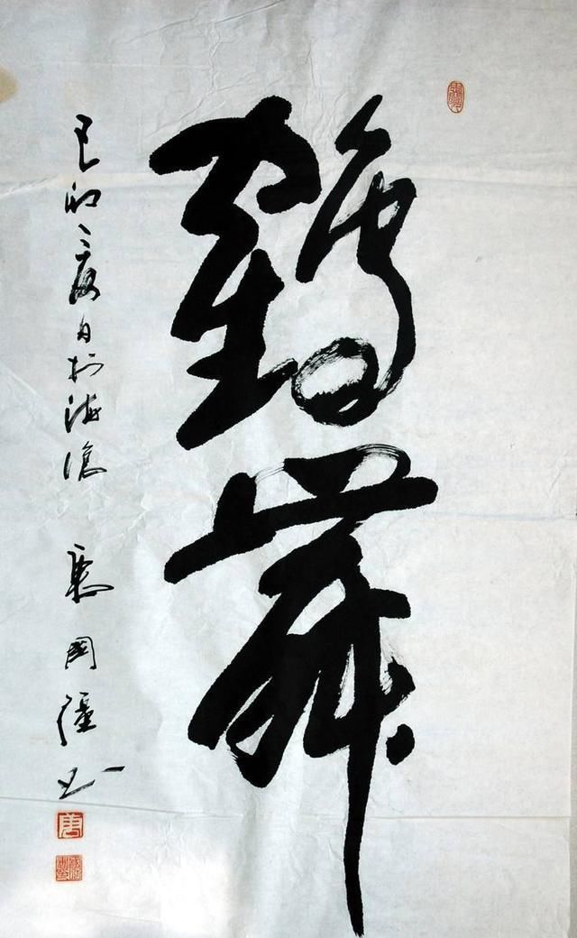 更上一层楼|唐国强不仅很会演戏,书法也同样有真功夫!