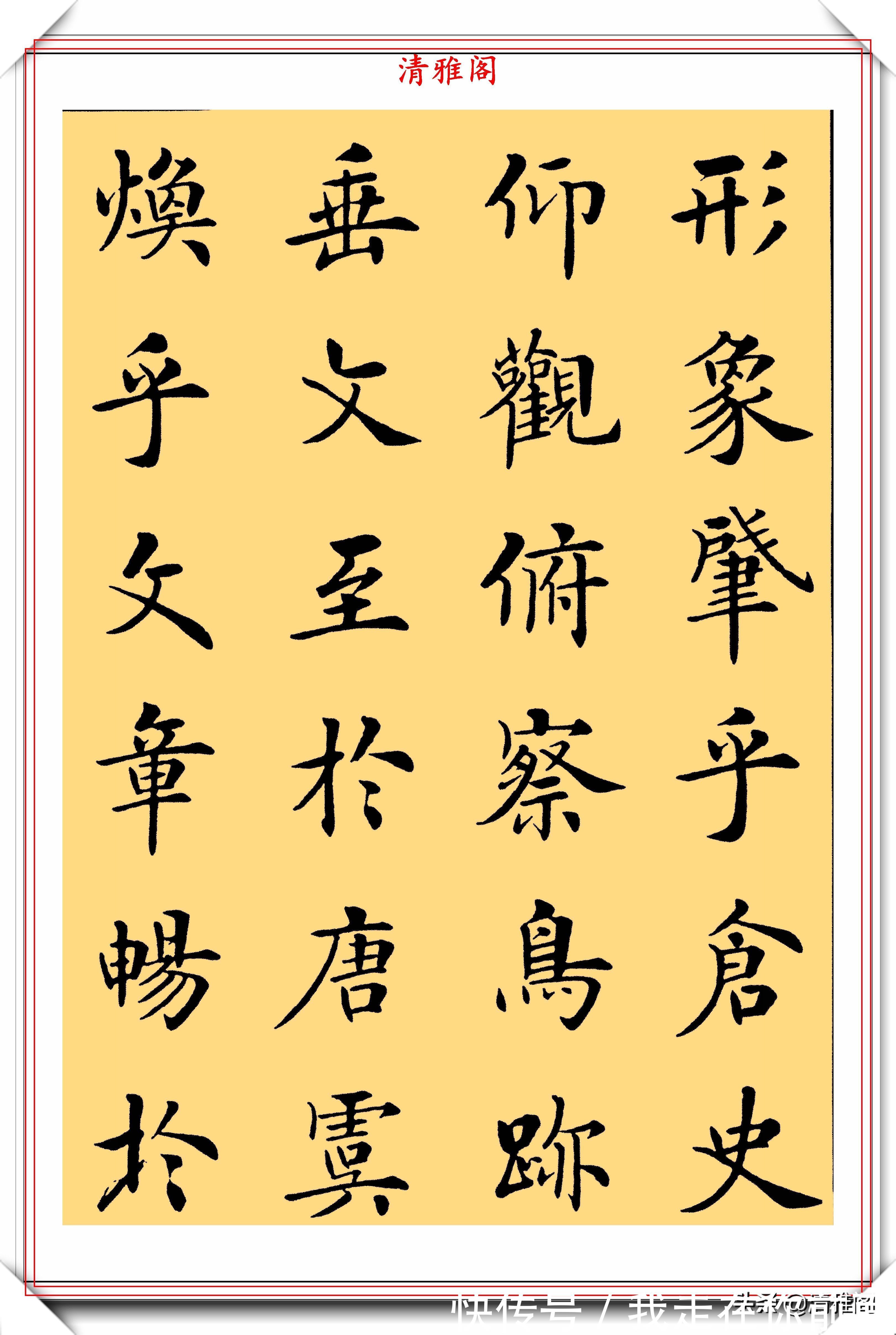 虞世南笔髓论|书法家房弘毅，楷书《虞世南笔髓论》欣赏，去唐楷之法，自成一体