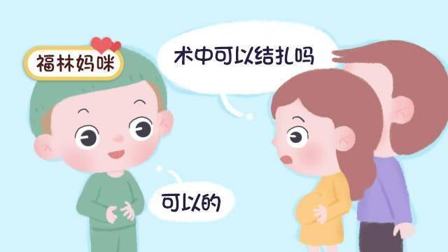 卵巢囊肿|剖腹产能求医生割掉你的脂肪吗你不知道的手术室里“顺便”的事