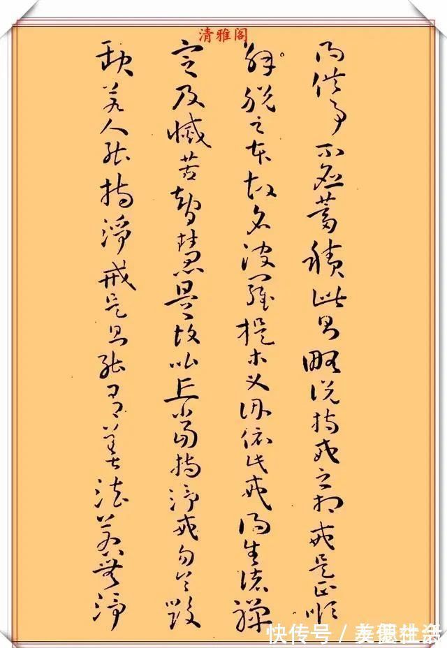 草书|孙过庭的草书真迹《佛遗教经》,用笔精湛自然,堪称草书入门秘笈