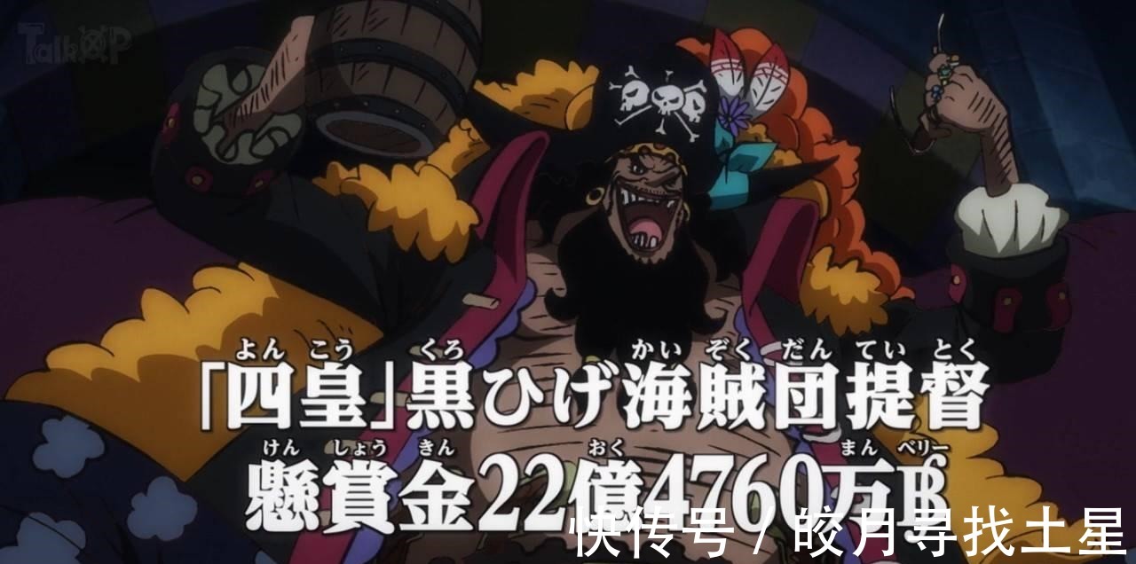 海贼王|海贼王他可能和路飞结盟,都仇恨黑胡子,还能弥补草帽战力