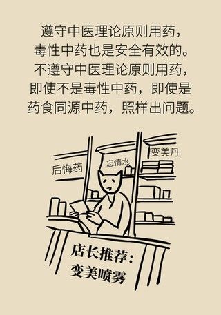 中毒|小心自制药酒变“毒”酒，乌头碱中毒了解一下