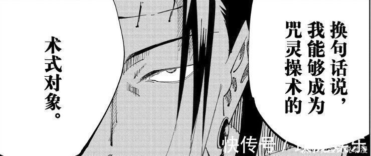 真人|咒术回战:甚尔的出现打破了轮回,夏油杰、真人是羂索计划的关键