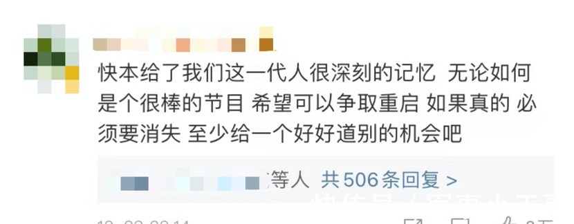 《你好星期六》将取代《快乐大本营》:成年人告别都是悄无声息的