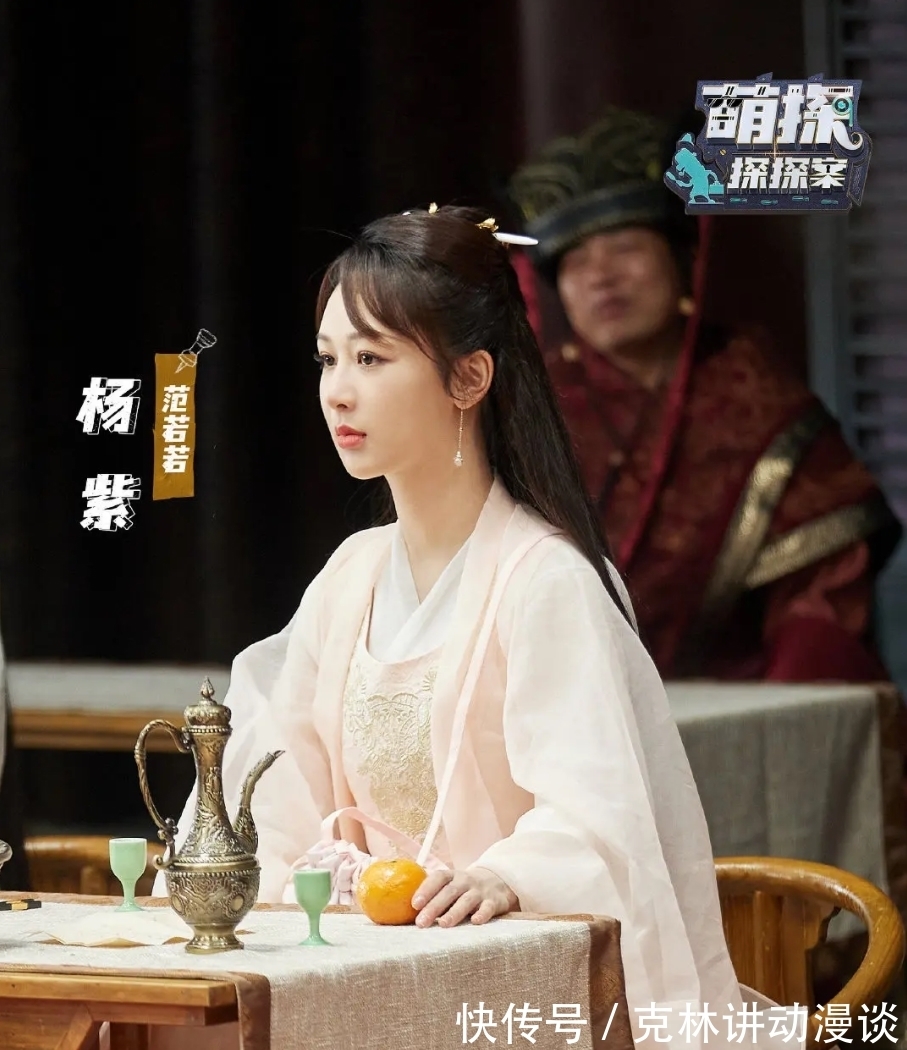 沉浸式|《萌探探探案》爆笑熱播，楊紫黃子韜齊探案，沉浸式推理實景還原