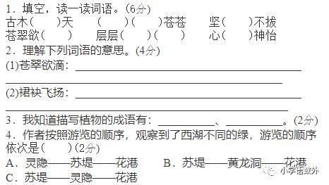 五年级语文上册期末专项提分卷5-6：成语、构词练习