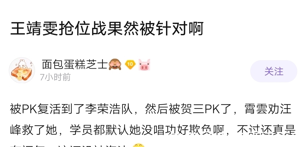 黄霄云|《中国好声音》第三轮录制开始,进入学员PK阶段,王靖雯成软柿子