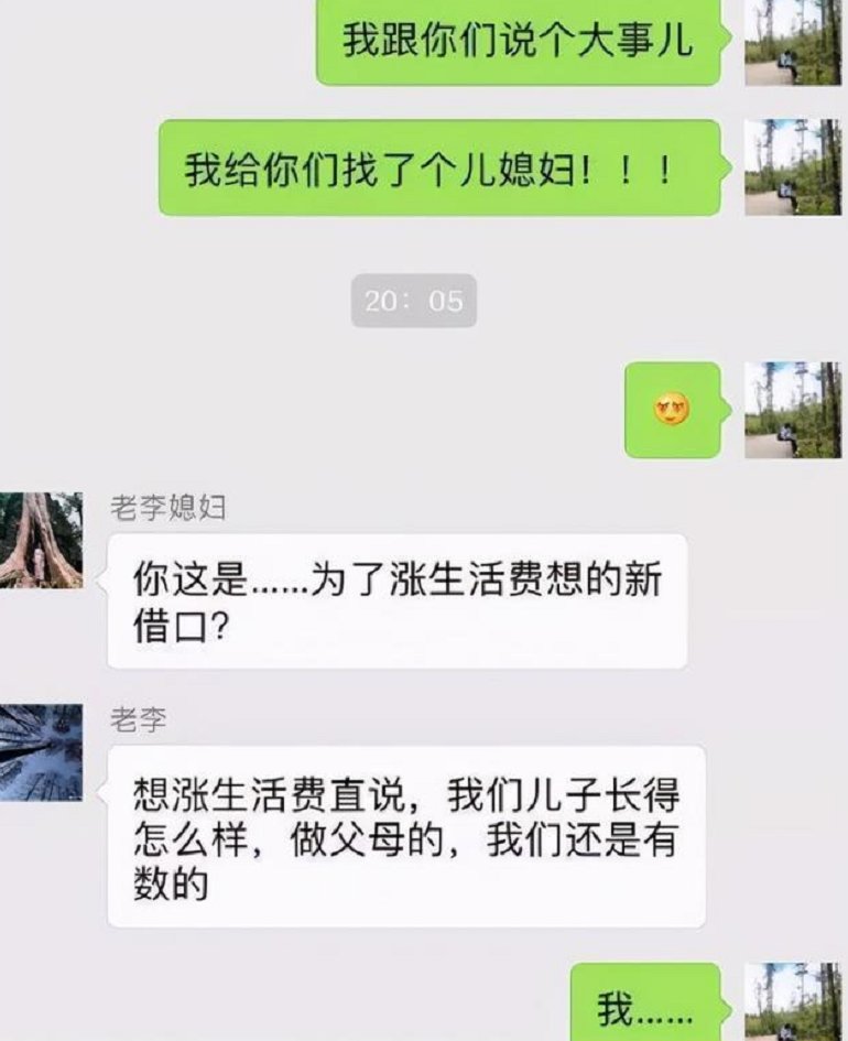 大学生晒与父母聊天记录，神回复笑晕众人，网友：真是欢喜冤家