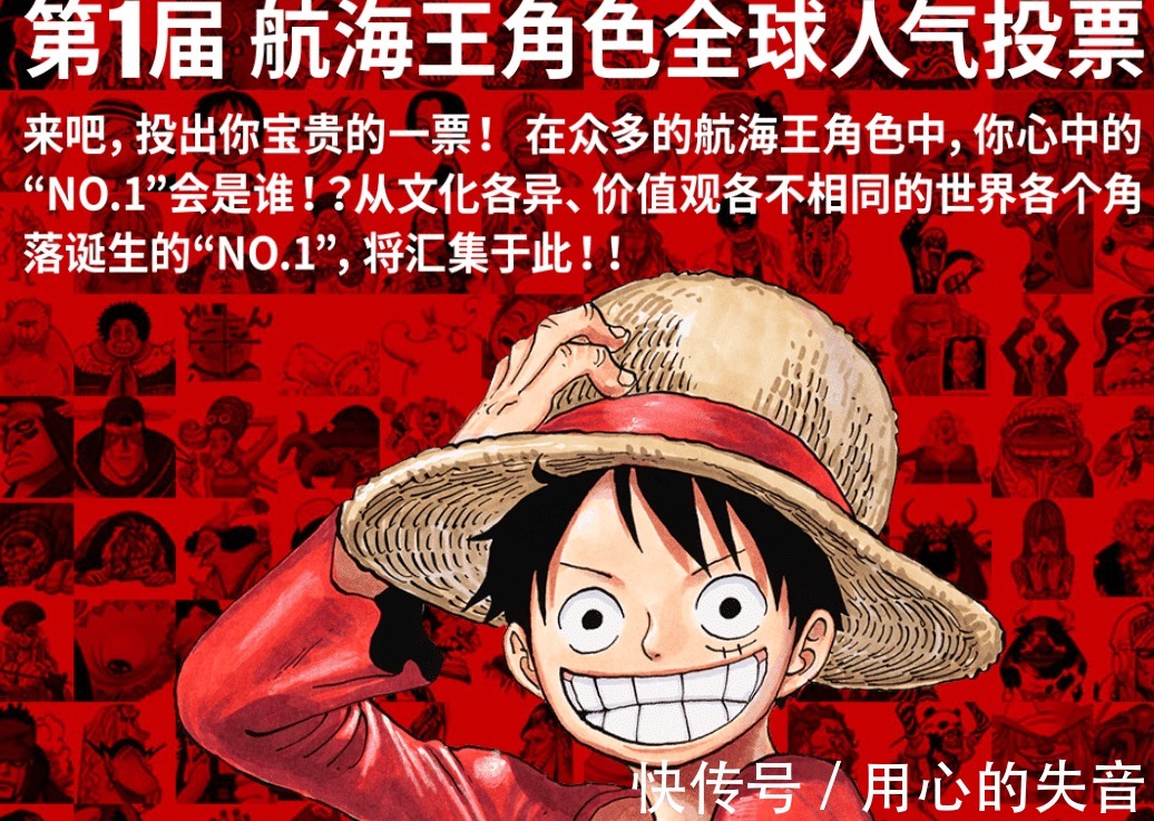 山治|海贼王全球人气投票Day1,五大州榜单出炉,前三名没山治!