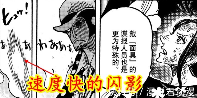 索隆|海贼王1031话的两大疑问,山治打伤女人,觉醒隐身能力