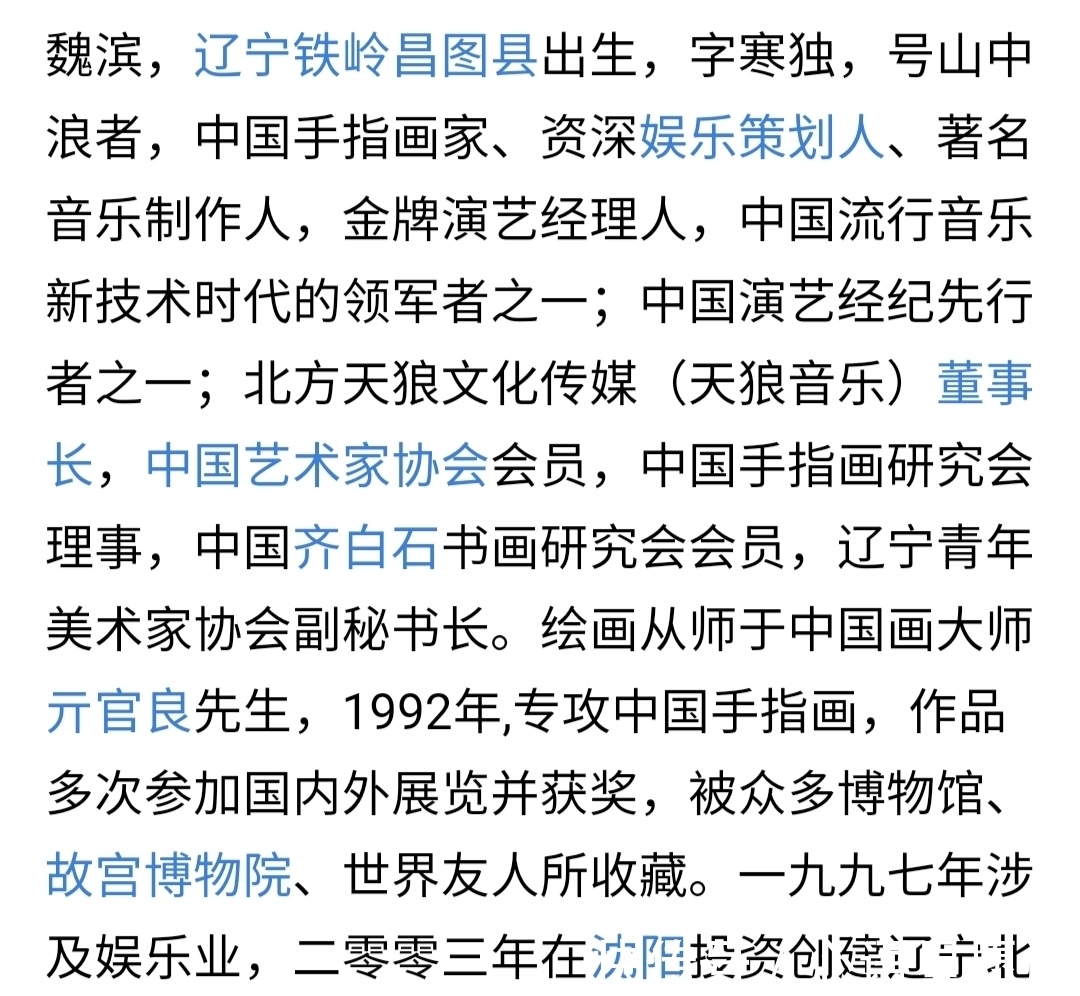 伍珂玥的老板，真不简单