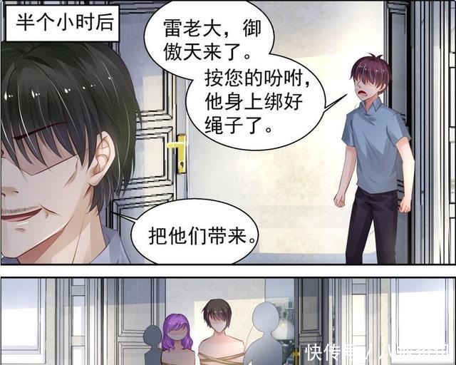 暴露|纯情花嫁,洛瑶瑶是御傲天情人的身份暴露,遭到黑帮绑架!