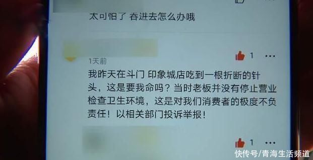  老板|男子面里吃出针头:终身免费吃面或赔1万选一个，店家:一分没有