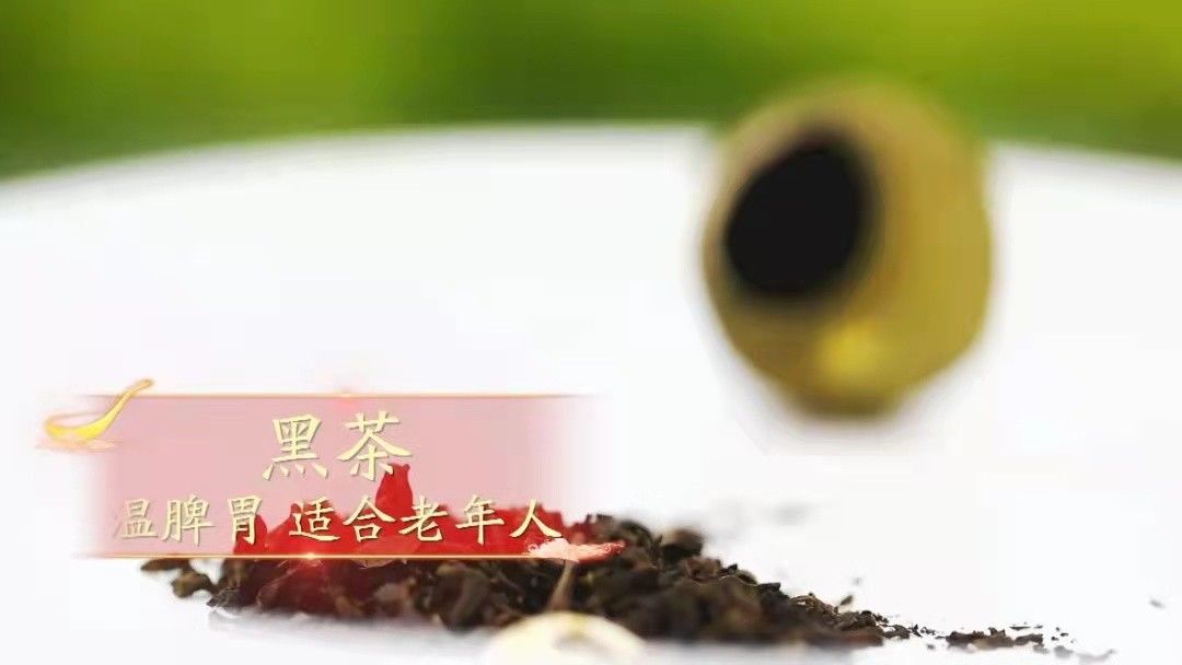 喝茶|茶为“万病之药”，但四季喝茶大有讲究！需掌握“时间表”、“禁忌表”