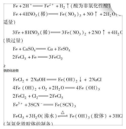 化学老师偷偷收藏的资料，高中三年吃透这50个公式，不考高分都难