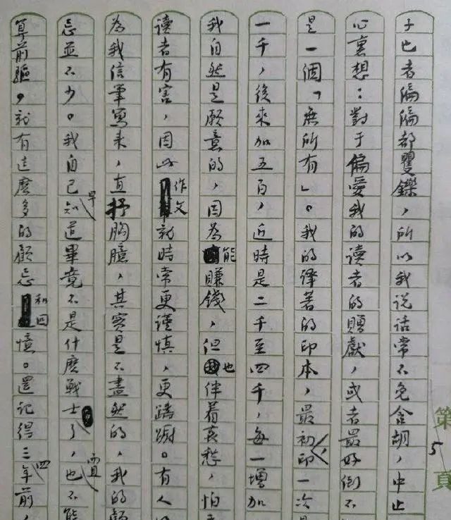 面貌#鲁迅的小字真倔强，字如其人，略带章草笔意，自成一体，独步书坛