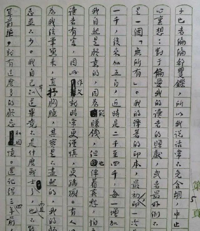 面貌#鲁迅的小字真倔强,字如其人,略带章草笔意,自成一体,独步书坛