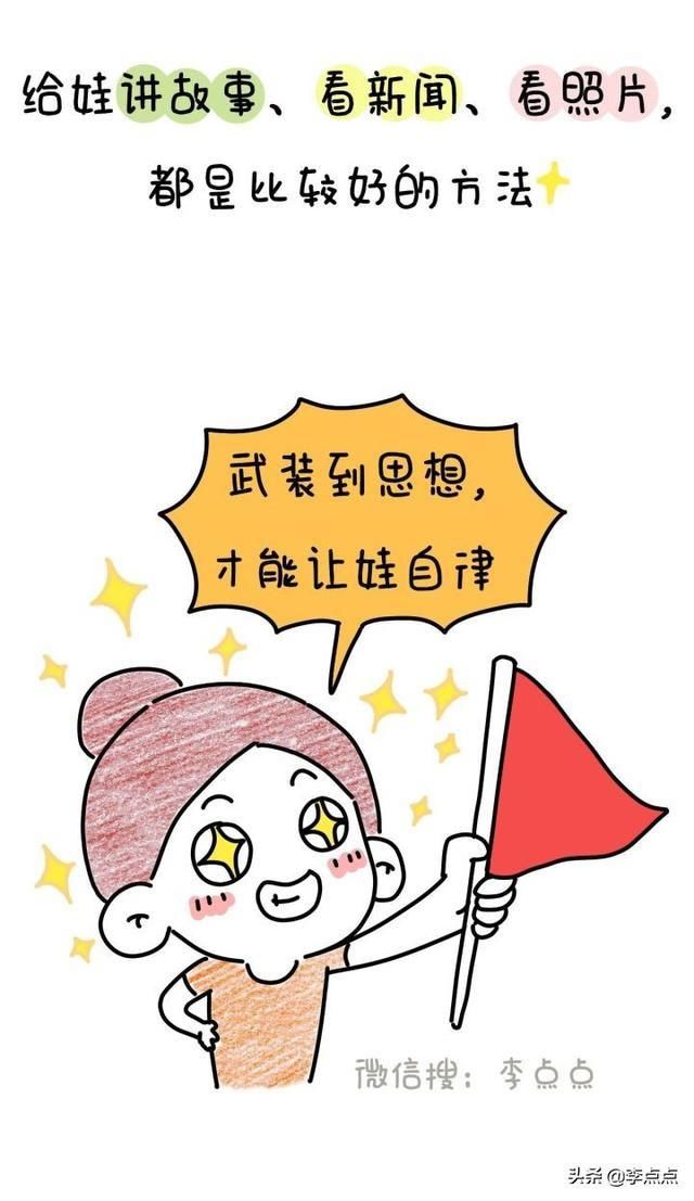 李点点|4.9亿人在围观,这个吃糖吃成1500度近视的女孩