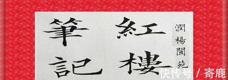 尊贵|红楼梦:侯门公府里,坐在椅子上和坐在炕上,哪一个尊贵、得宠?