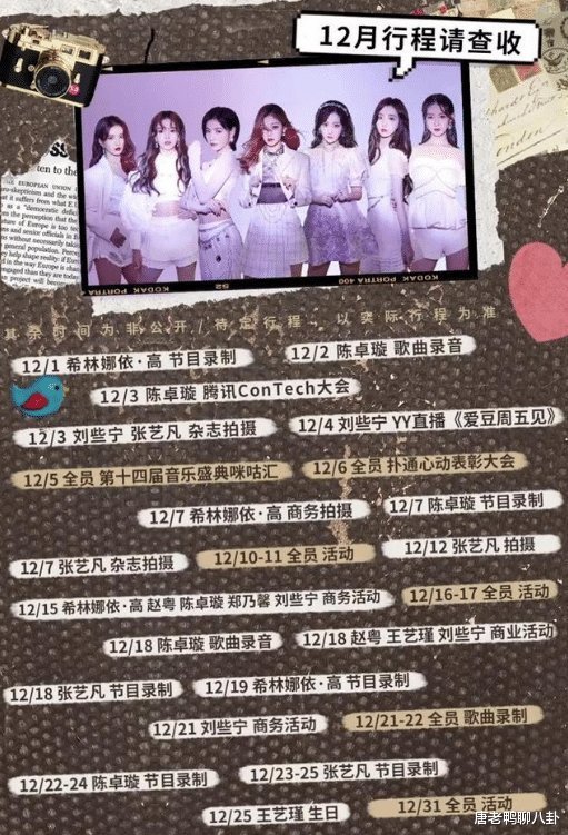 团资|意难平!团资第二资源却最少,郑乃馨5个月行程没张艺凡一个月多