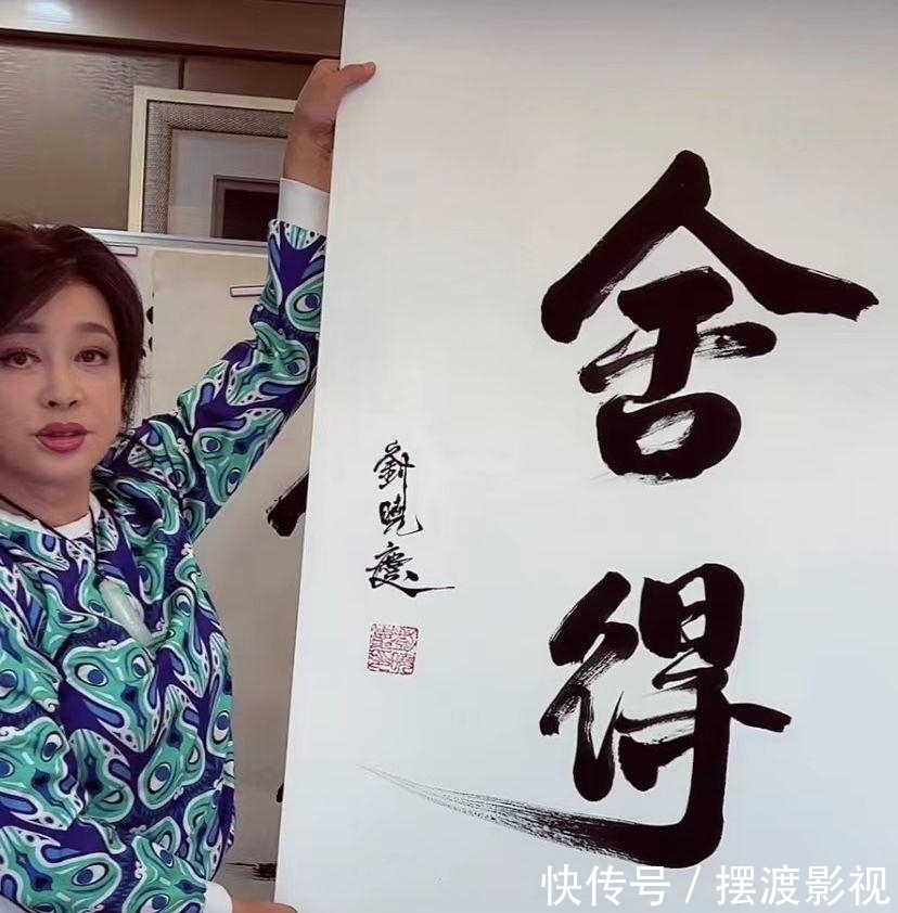 书法@刘晓庆直播间卖书法作品,两个字要卖9999元,网友:晚节不保!