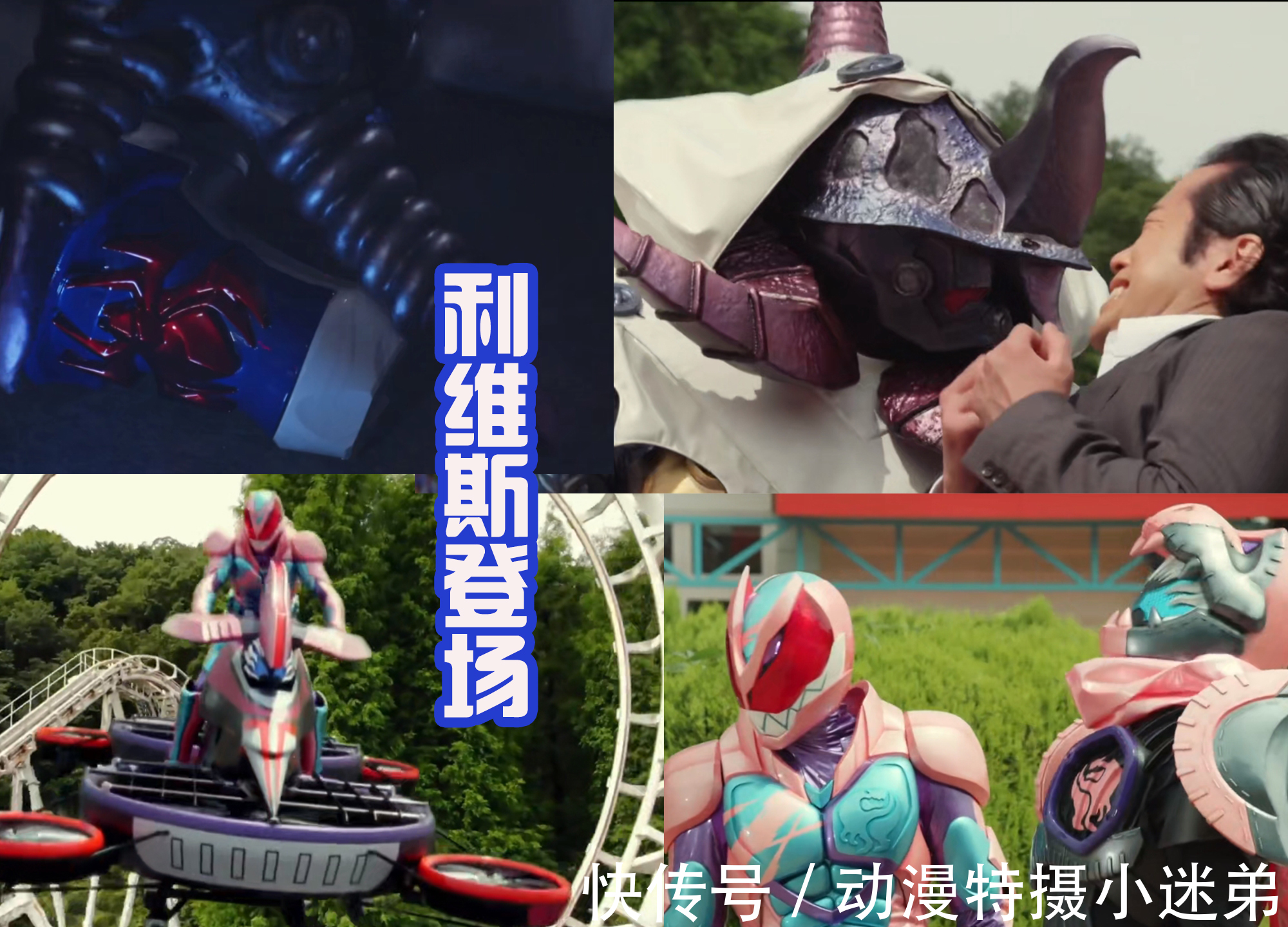 恶魔|假面骑士Revice剧场版,维斯新的用法解锁,能够变身成无人摩托!