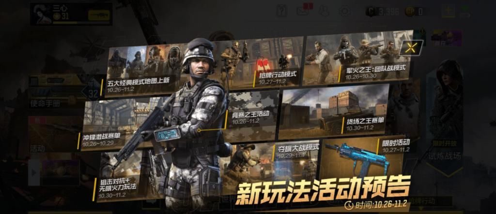 人对战|玩了一周国服版《使命召唤手游》，聊聊我的感受