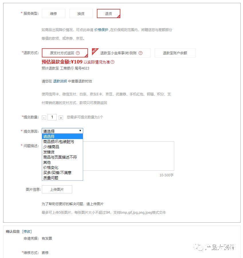 用户|详解电商售后服务类型：购物后用户、商家、平台之间背后的故事