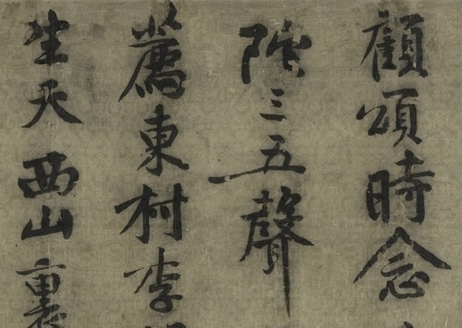 僧人#黄庭坚写给僧人换银子的书法,“长枪大戟”真霸气