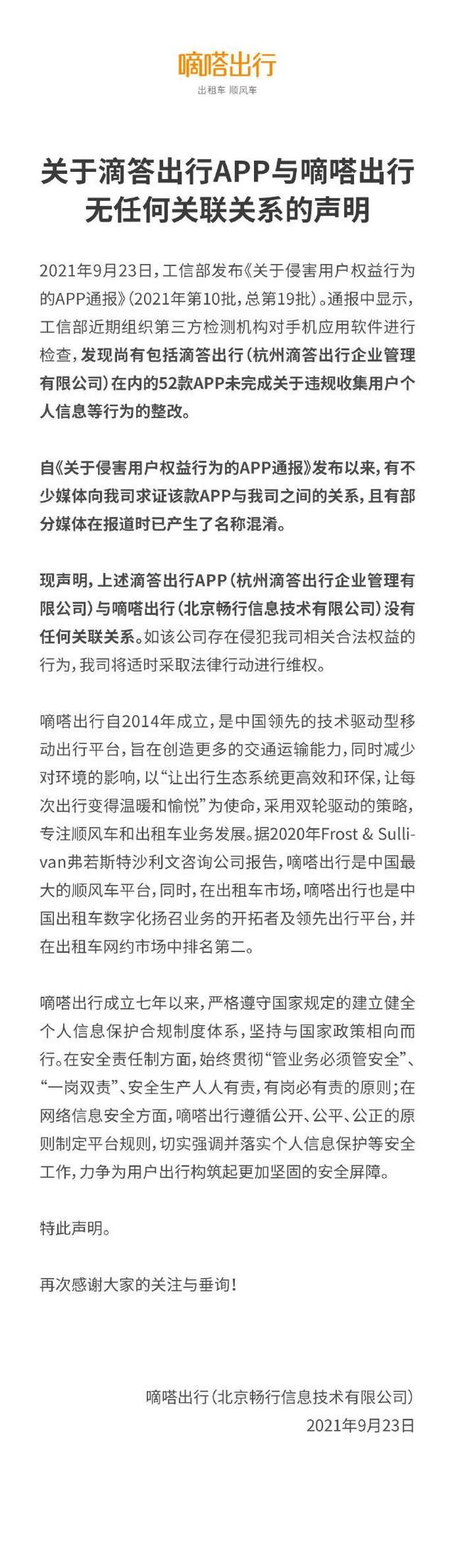防沉迷|利用佛媛形象虚假营销账号被整治;嘀嗒出行称与滴答出行无关联;抖音升级青少年防沉迷措施