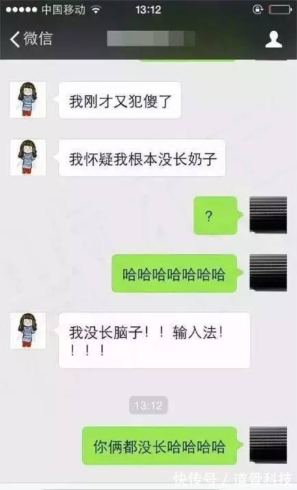 |奇葩搞笑的聊天记录,错别字引发的“血案”,最后一个口味好重!