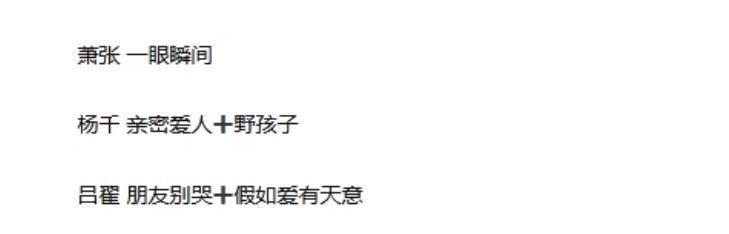 《我们的歌》淘汰赛一触即发，杨千嬅退赛，吕方惨败，观众意难平