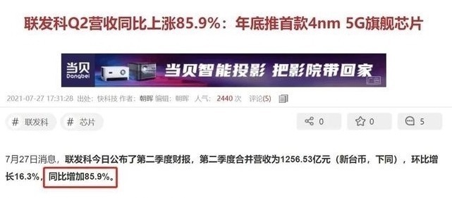 高通|联发科打败高通,成为世界第一,两个好消息传来