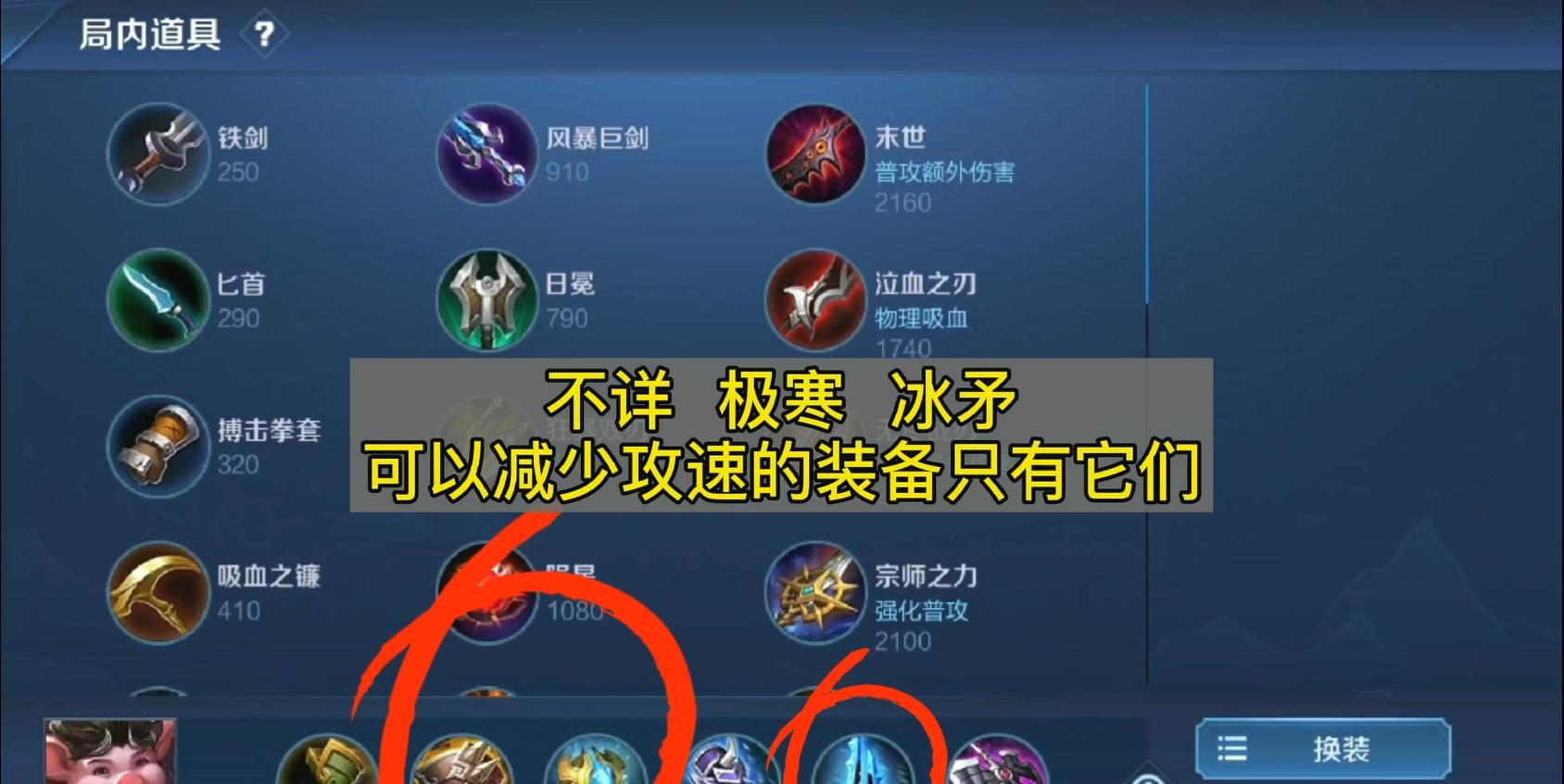 测试|攻速、移速还有下限？王者里冷门的隐藏机制，你都知道吗？