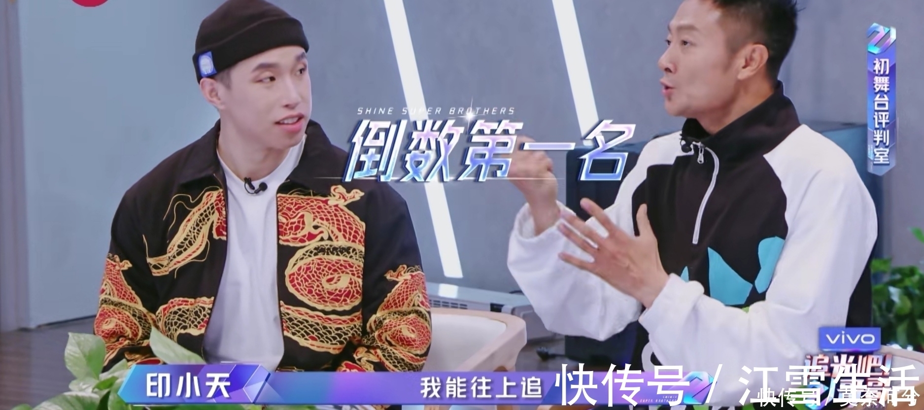 |《追光吧!哥哥》印小天跟烧饼太搞笑,金星的表情管理失控!