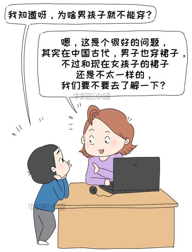 情境|我模拟了5个“男孩想穿裙子上学”的情境,结局如何?