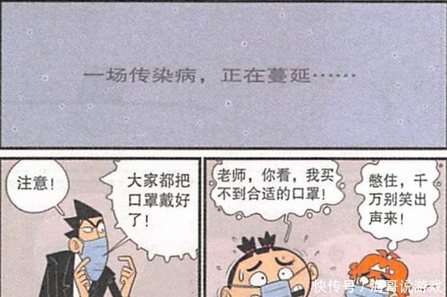 传染病来袭,大脸妹的“口罩”不合适,庄库阿衰纷纷帮忙做口罩!